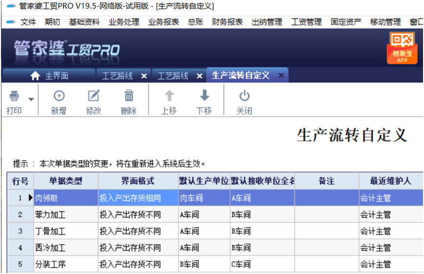 阜陽軟件公司，阜陽管家婆軟件，阜陽軟件，阜陽進銷存軟件
