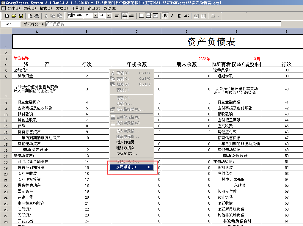 阜陽軟件公司，阜陽管家婆軟件，阜陽軟件，阜陽進銷存軟件