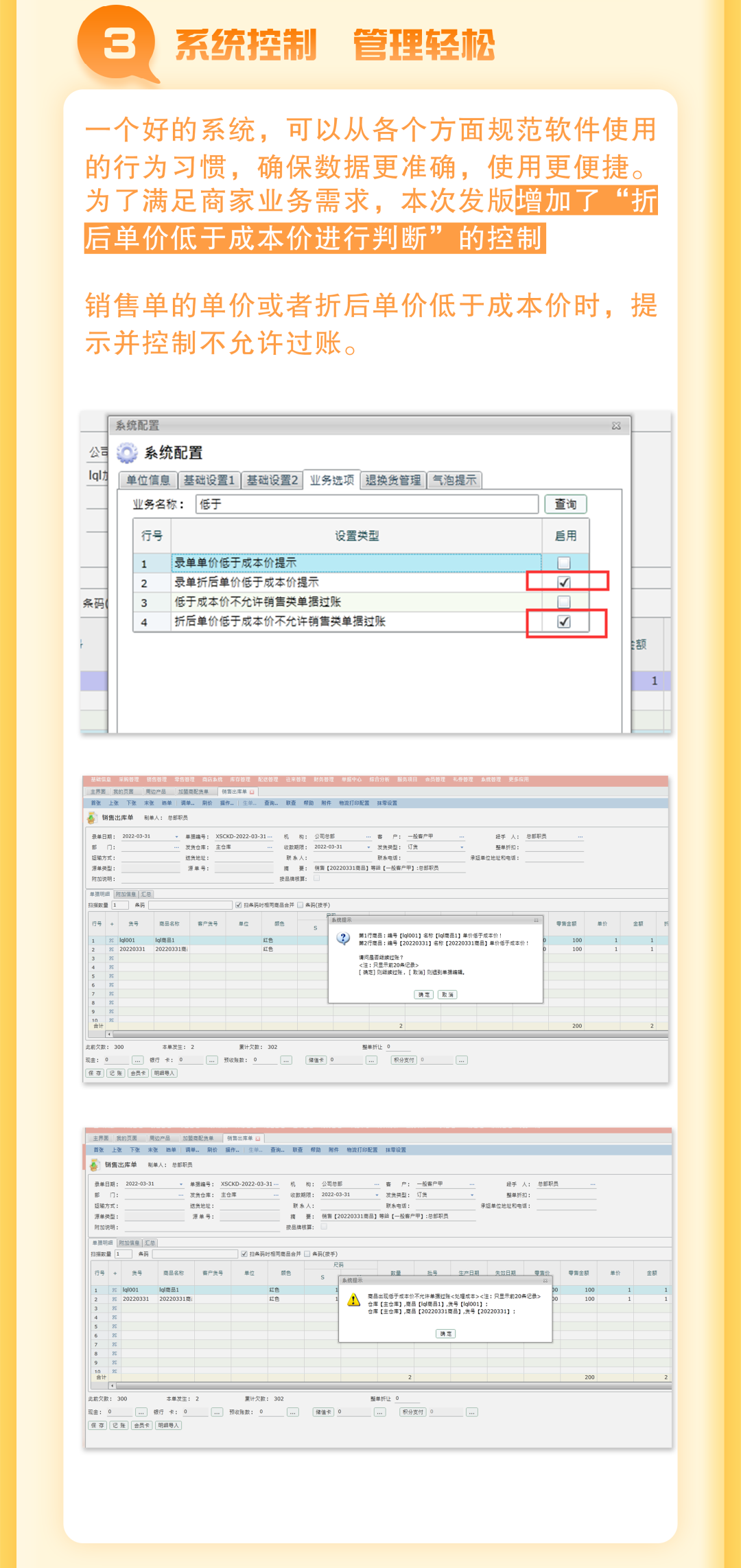 阜陽軟件公司，阜陽管家婆軟件，阜陽軟件，阜陽進(jìn)銷存軟件