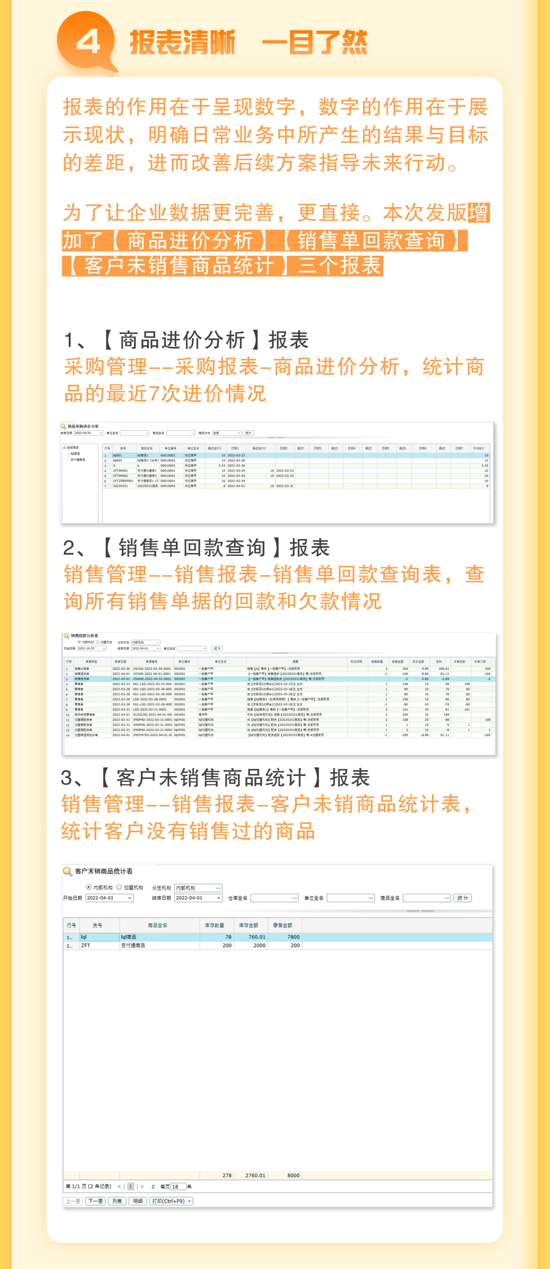 阜陽軟件公司，阜陽管家婆軟件，阜陽軟件，阜陽進(jìn)銷存軟件