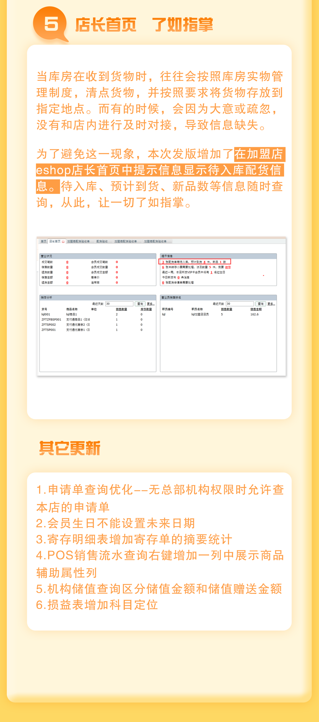 阜陽軟件公司，阜陽管家婆軟件，阜陽軟件，阜陽進(jìn)銷存軟件