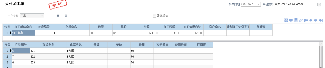 阜陽軟件公司，阜陽管家婆軟件，阜陽軟件，阜陽進銷存軟件