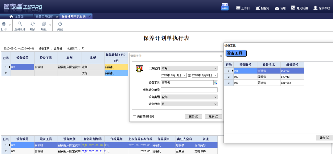 阜陽軟件公司，阜陽管家婆軟件，阜陽軟件，阜陽進(jìn)銷存軟件