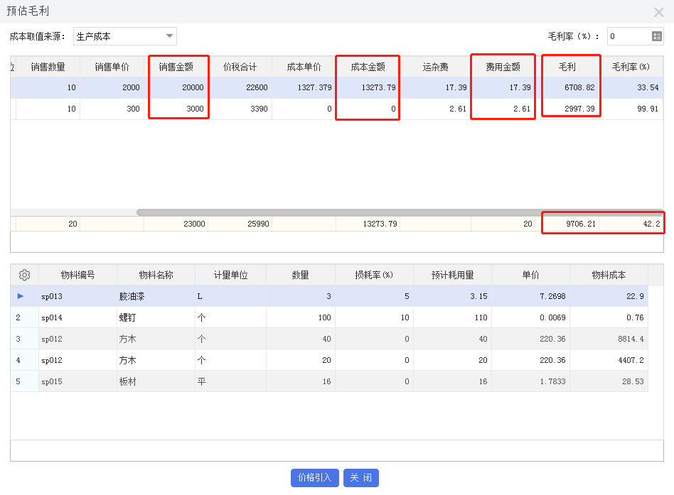 阜陽軟件公司，阜陽管家婆軟件，阜陽軟件，阜陽進(jìn)銷存軟件