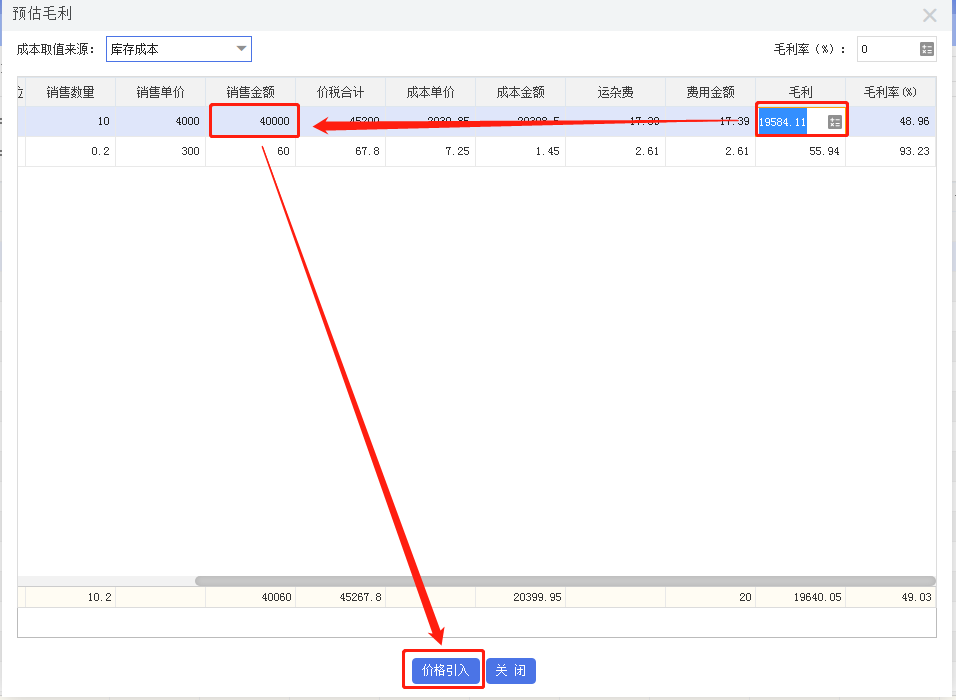 阜陽軟件公司，阜陽管家婆軟件，阜陽軟件，阜陽進(jìn)銷存軟件