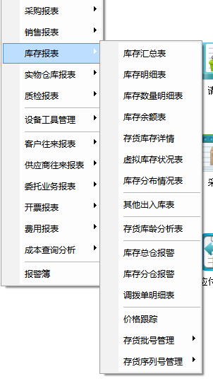 阜陽(yáng)軟件公司，阜陽(yáng)管家婆軟件，阜陽(yáng)軟件，阜陽(yáng)進(jìn)銷(xiāo)存軟件