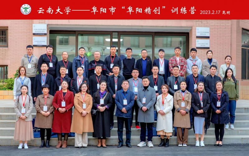 “精創(chuàng)阜陽”特訓(xùn)營，創(chuàng)業(yè)創(chuàng)業(yè)再出發(fā)